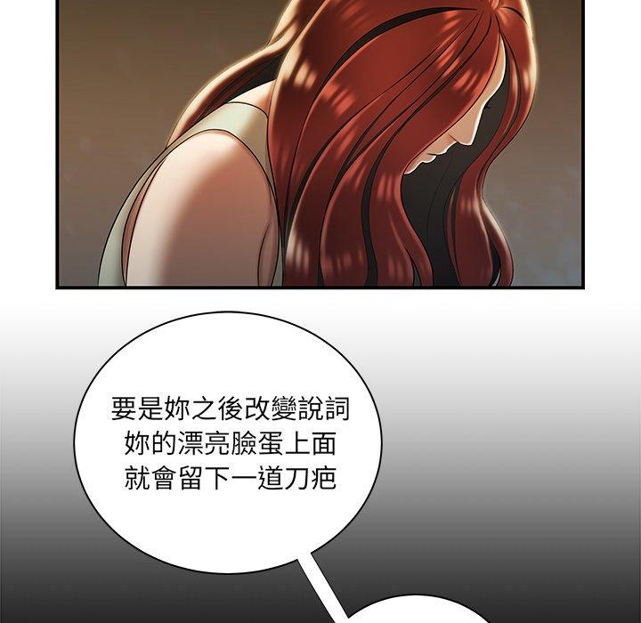 《絕命陷阱》漫画 第44話