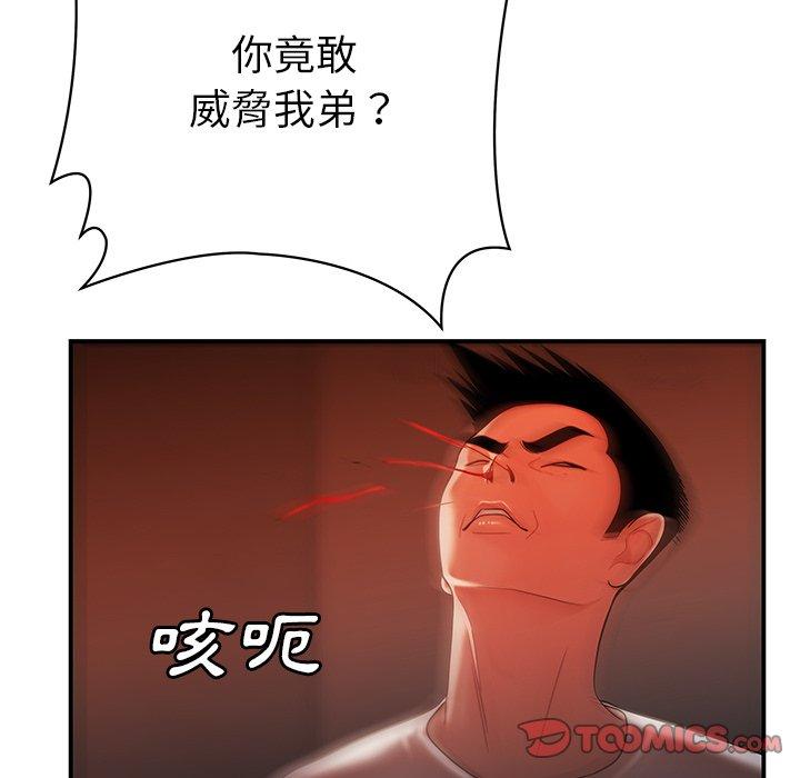 《絕命陷阱》漫画 第44話