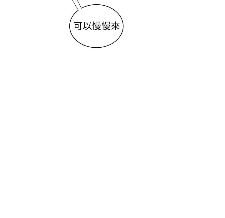 《絕命陷阱》漫画 第44話