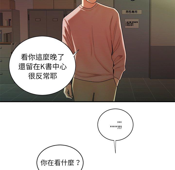 《絕命陷阱》漫画 第44話