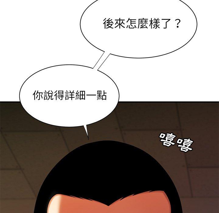 《絕命陷阱》漫画 第44話