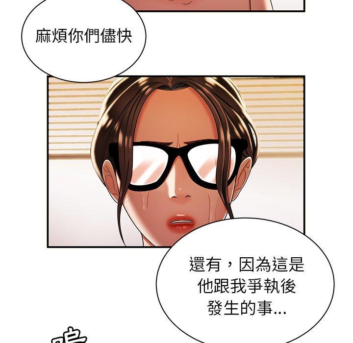 《絕命陷阱》漫画 第44話
