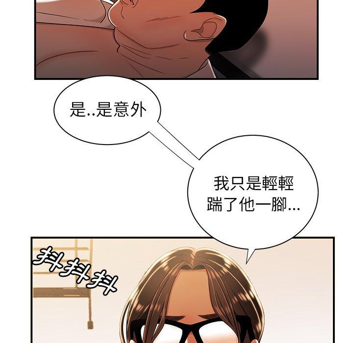 《絕命陷阱》漫画 第44話