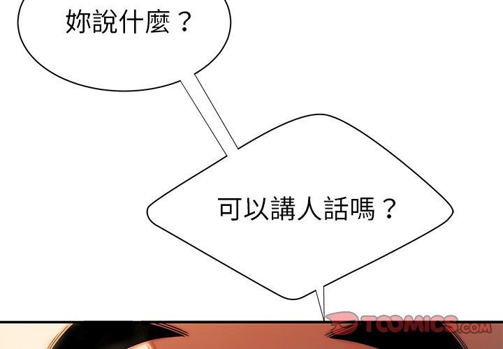 《絕命陷阱》漫画 第44話