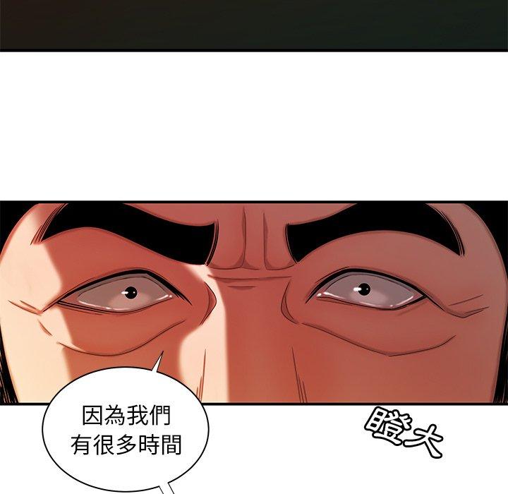 《絕命陷阱》漫画 第44話