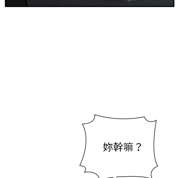 《絕命陷阱》漫画 第44話