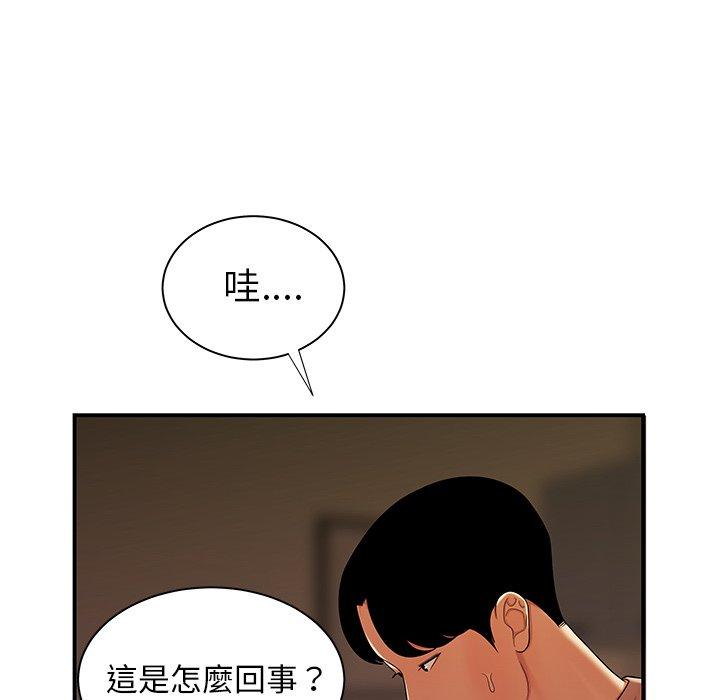 《絕命陷阱》漫画 第44話