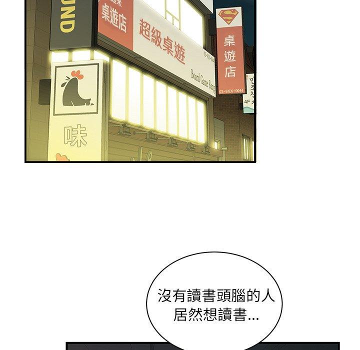 《絕命陷阱》漫画 第44話