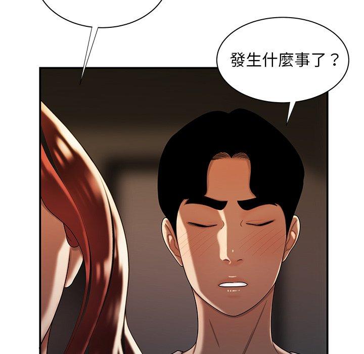 《絕命陷阱》漫画 第45話