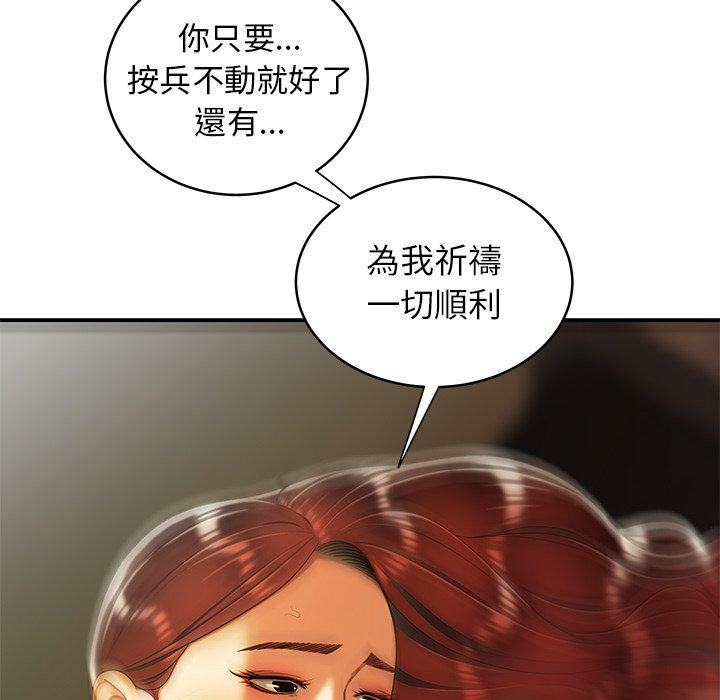 《絕命陷阱》漫画 第45話