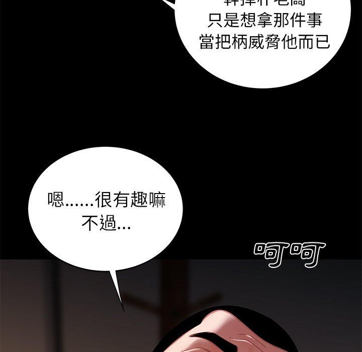 《絕命陷阱》漫画 第45話
