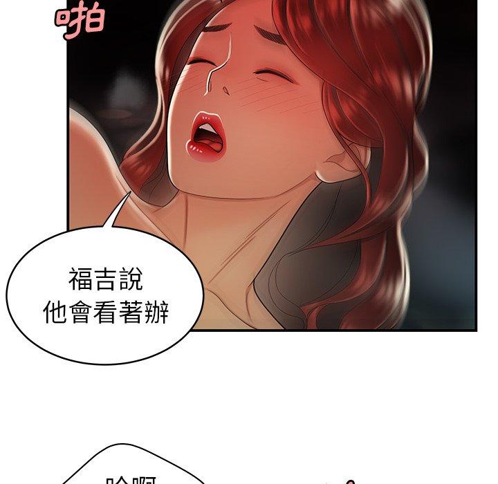 《絕命陷阱》漫画 第45話