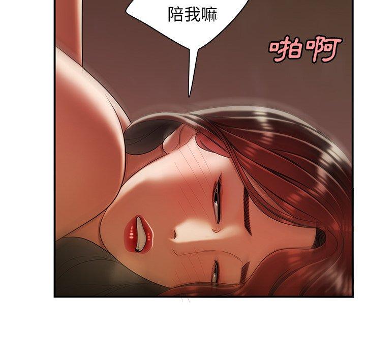 《絕命陷阱》漫画 第45話