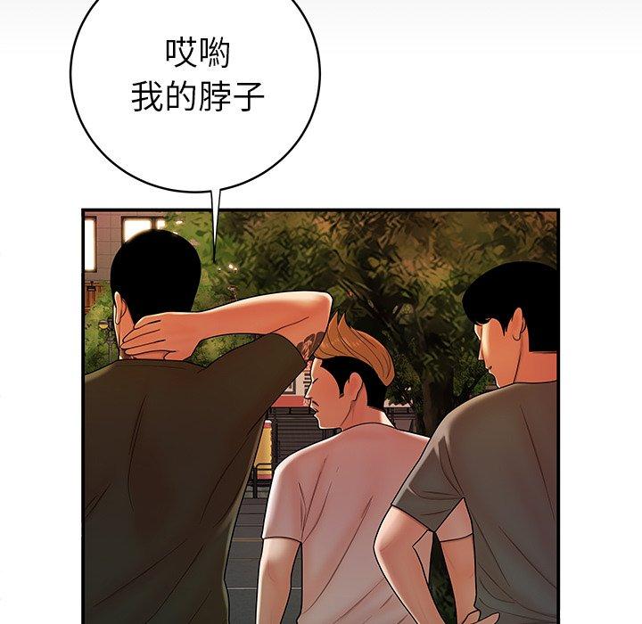 《絕命陷阱》漫画 第45話