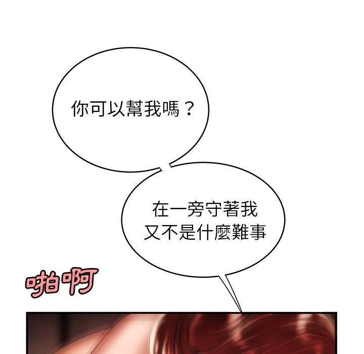 《絕命陷阱》漫画 第45話