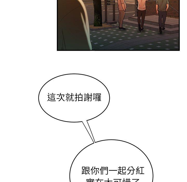 《絕命陷阱》漫画 第45話