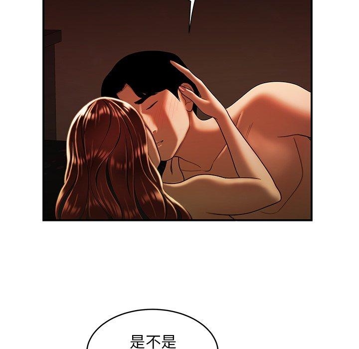 《絕命陷阱》漫画 第45話