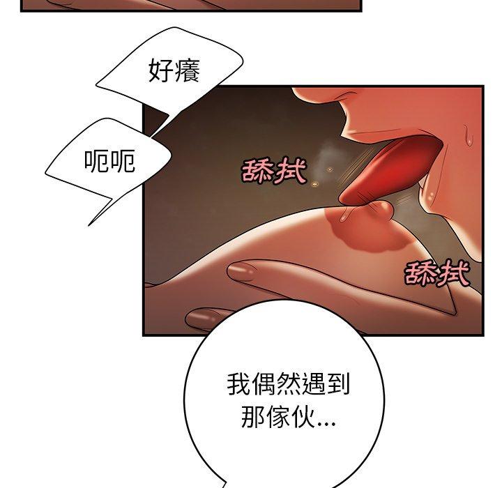 《絕命陷阱》漫画 第45話