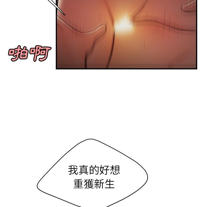 《絕命陷阱》漫画 第45話