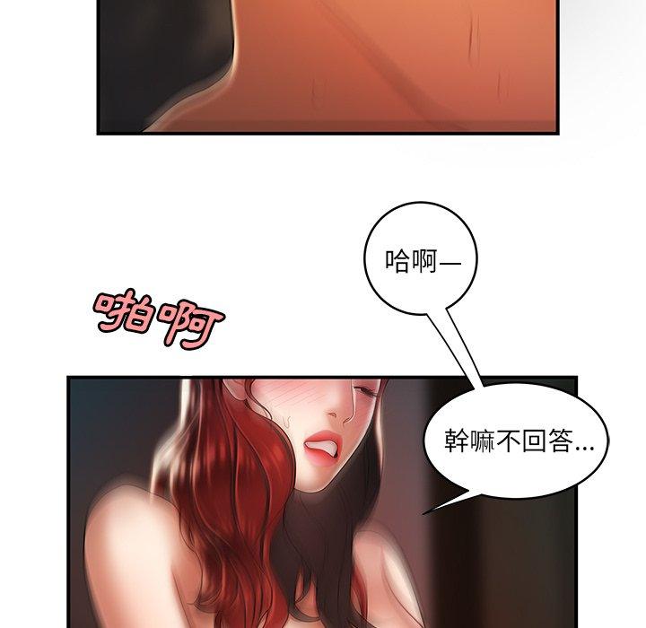 《絕命陷阱》漫画 第45話