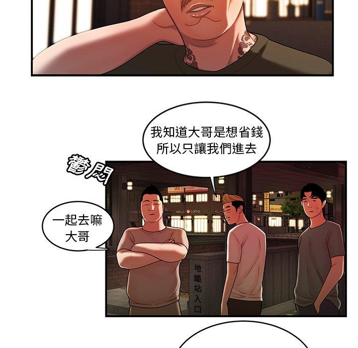 《絕命陷阱》漫画 第45話