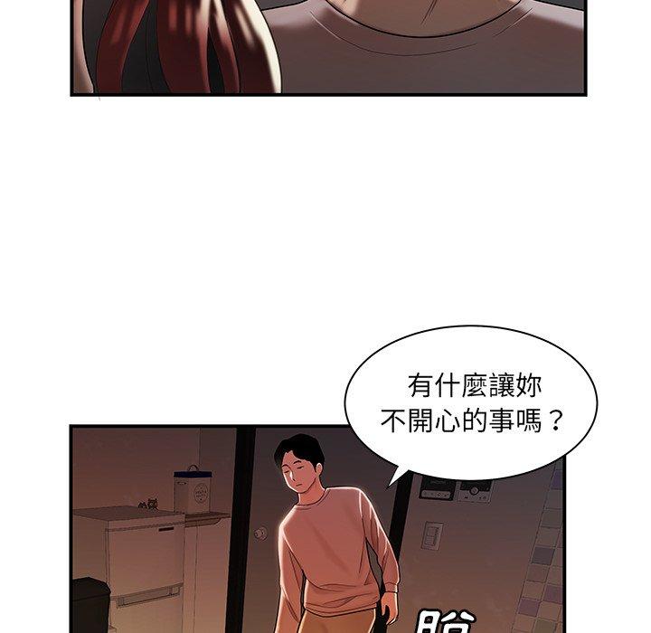 《絕命陷阱》漫画 第45話