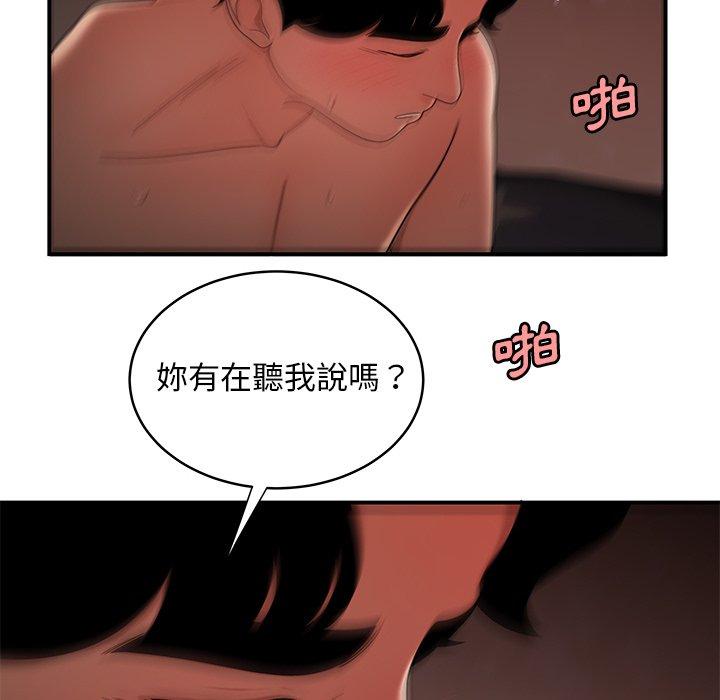 《絕命陷阱》漫画 第45話