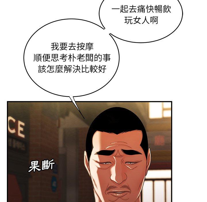 《絕命陷阱》漫画 第45話