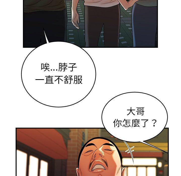 《絕命陷阱》漫画 第45話