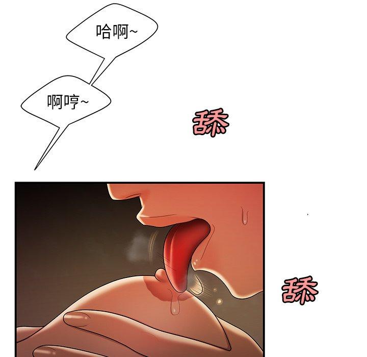 《絕命陷阱》漫画 第45話