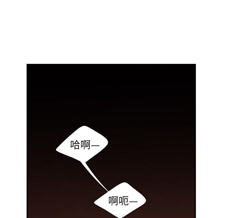《絕命陷阱》漫画 第45話