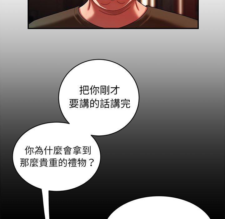 《絕命陷阱》漫画 第45話
