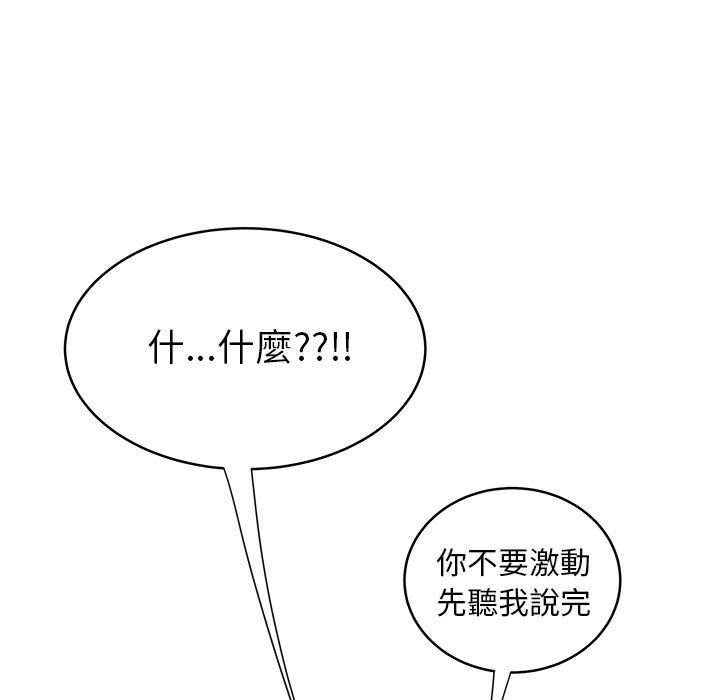 《絕命陷阱》漫画 第45話
