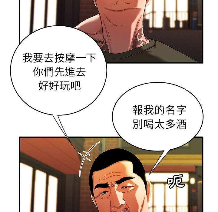 《絕命陷阱》漫画 第45話