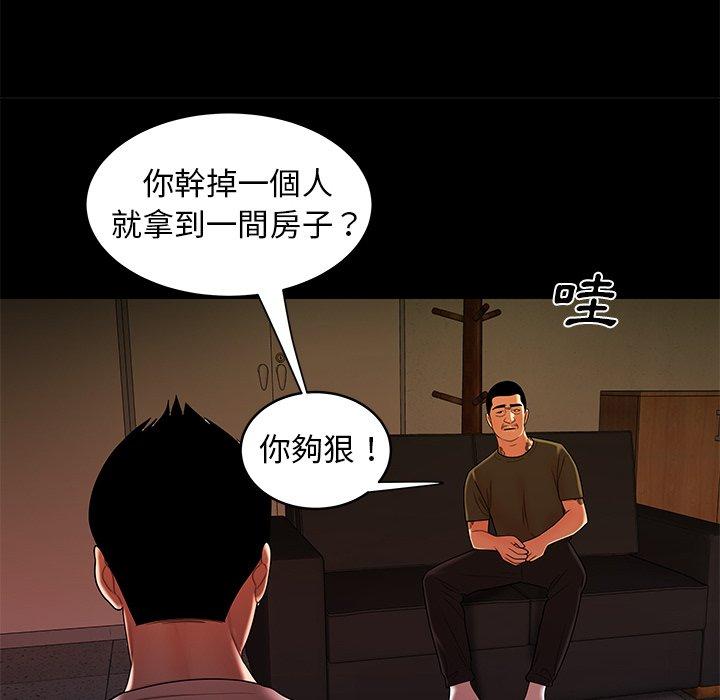 《絕命陷阱》漫画 第45話