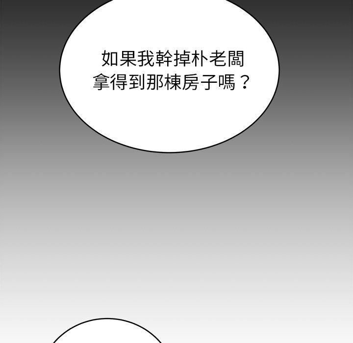 《絕命陷阱》漫画 第45話
