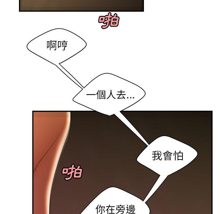 《絕命陷阱》漫画 第45話