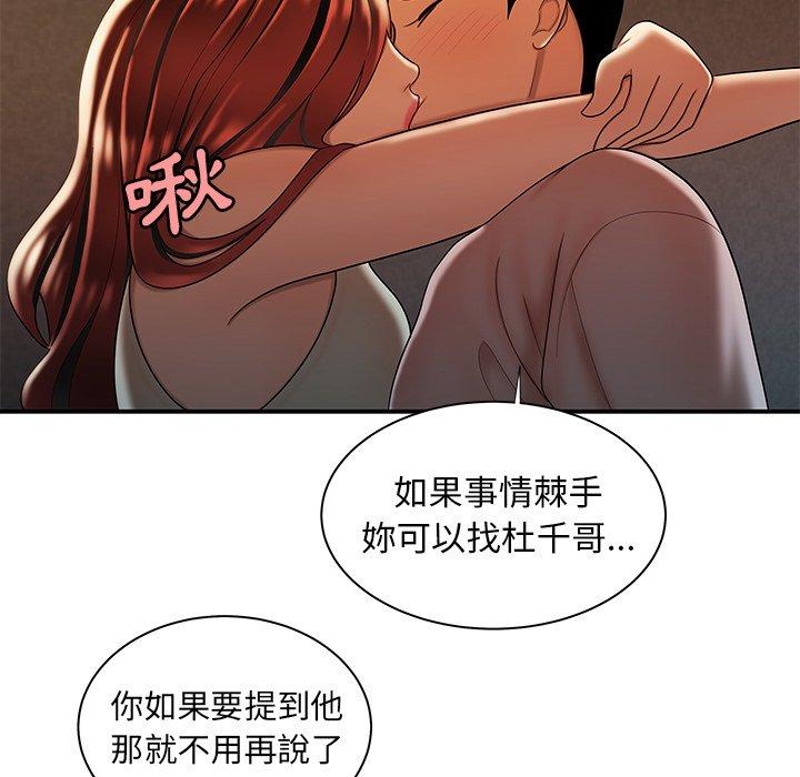 《絕命陷阱》漫画 第45話
