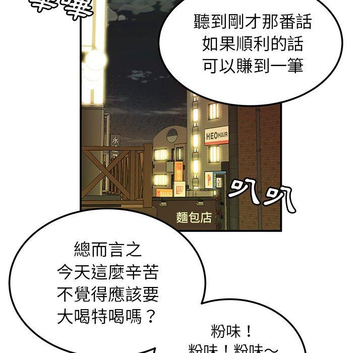 《絕命陷阱》漫画 第45話