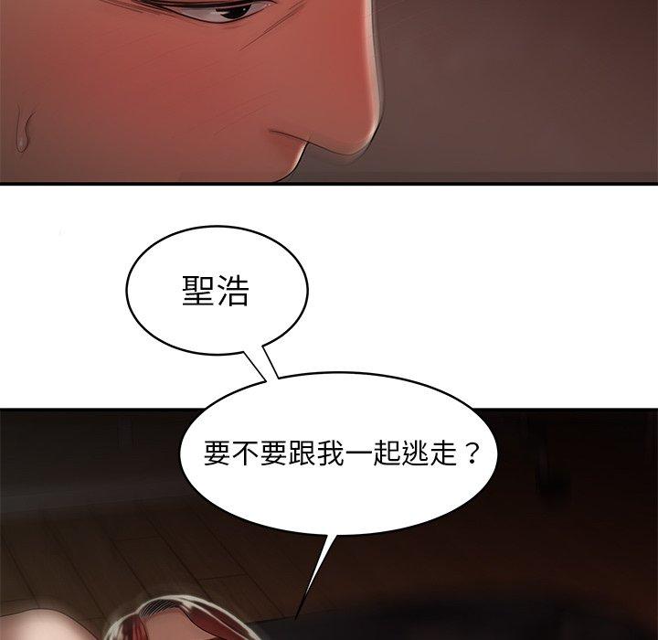 《絕命陷阱》漫画 第45話