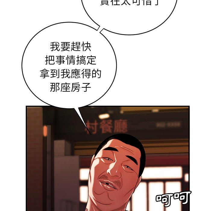 《絕命陷阱》漫画 第45話