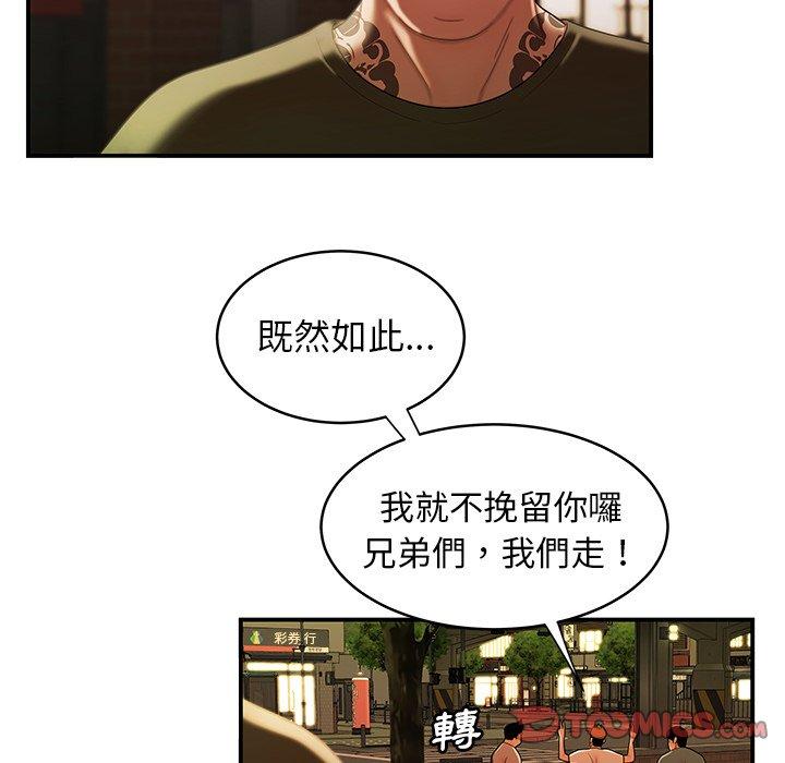 《絕命陷阱》漫画 第45話