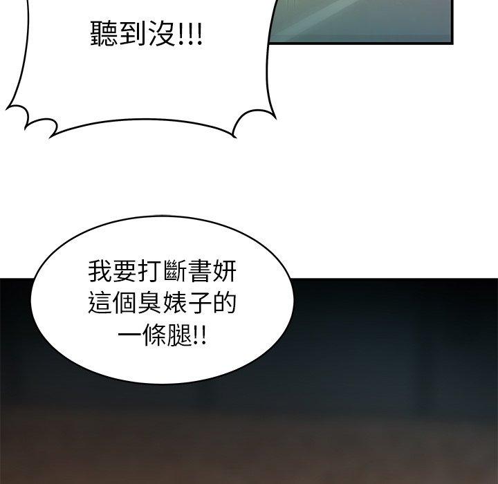 《絕命陷阱》漫画 第46話