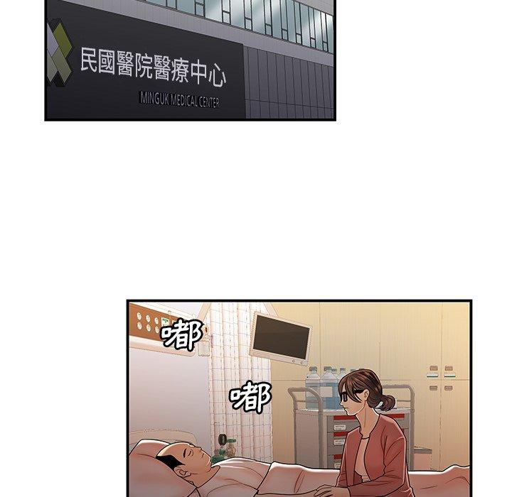 《絕命陷阱》漫画 第46話