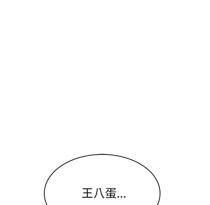 《絕命陷阱》漫画 第46話