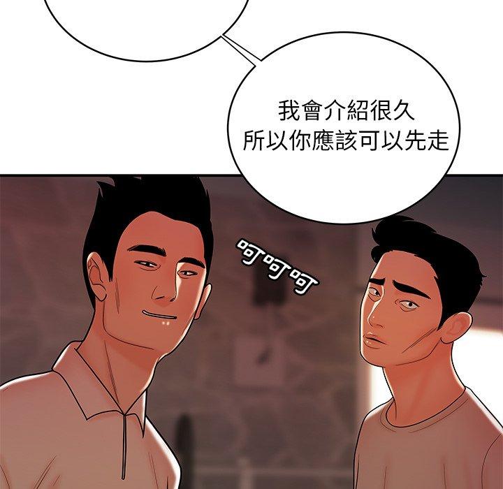 《絕命陷阱》漫画 第46話