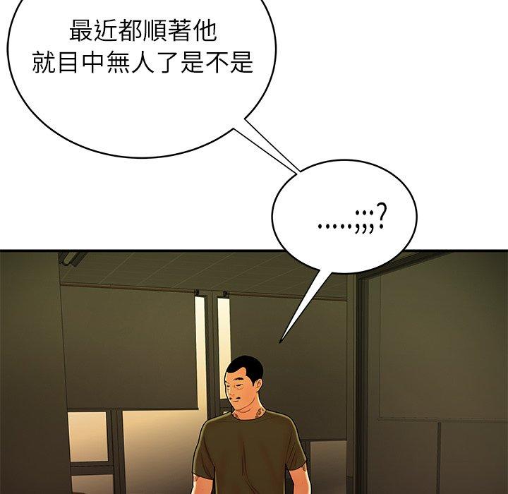 《絕命陷阱》漫画 第46話