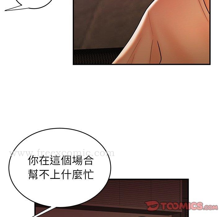 《絕命陷阱》漫画 第46話