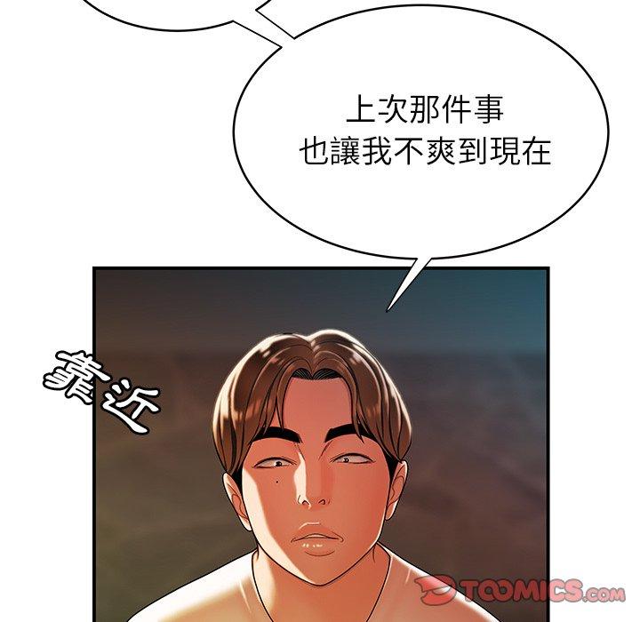 《絕命陷阱》漫画 第46話
