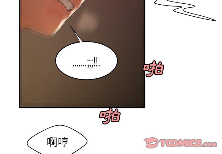 《絕命陷阱》漫画 第46話
